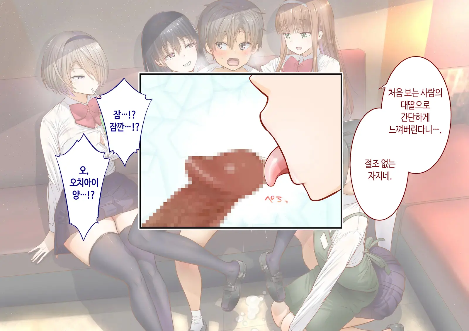 Inaka Ni Kanojo Ga Iru Boku O Tokyo No Classmate Ga Netorou To Shite Kuru 2 | 시골에 여친이 있는 나를 도쿄의 클래스메이트가 네토라레하려 한다 2